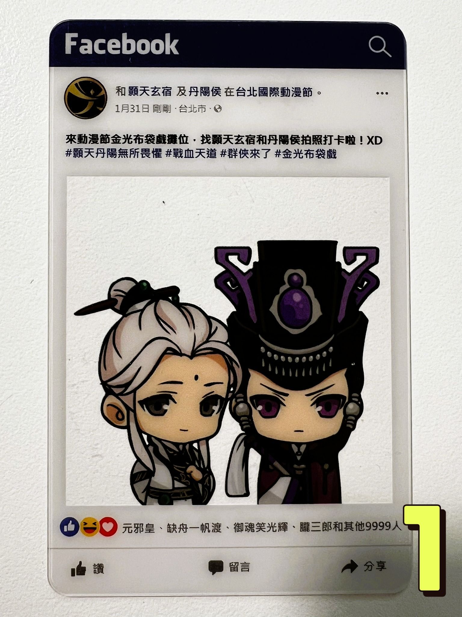 昊天丹陽（2件一套，詳見照片和敘述）