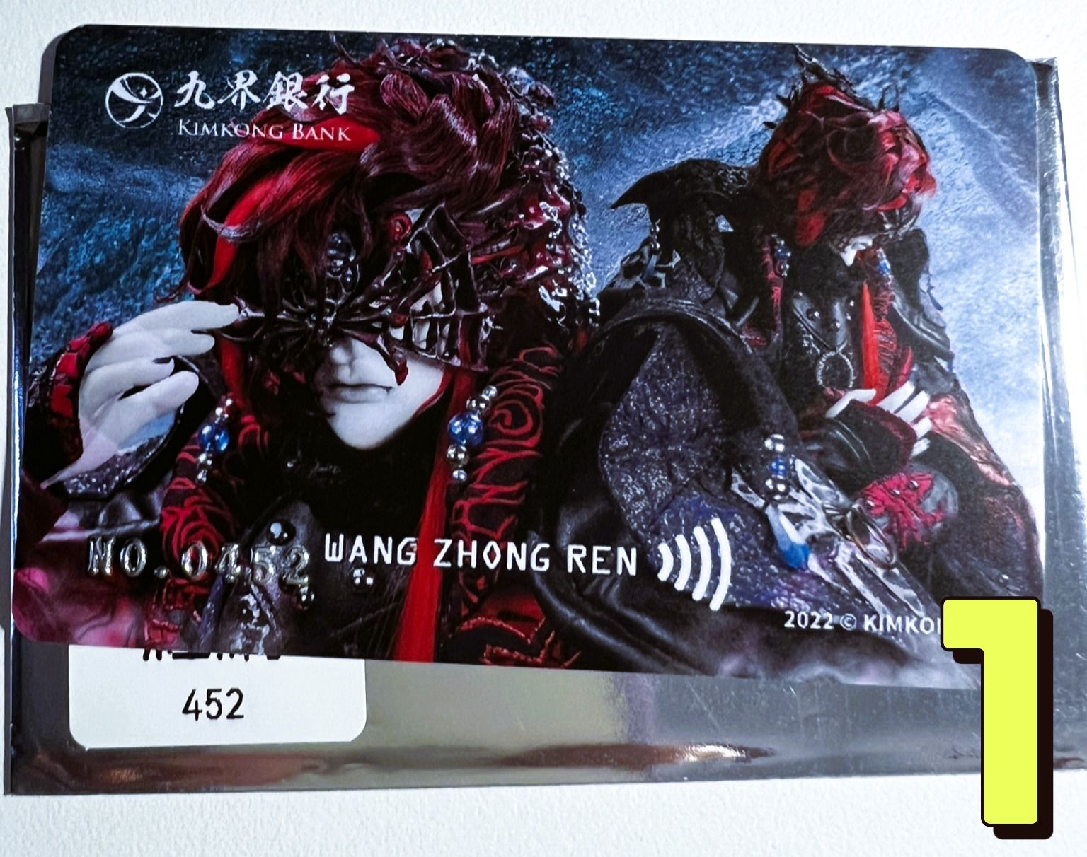 網中人（2件一套，詳見照片和敘述）