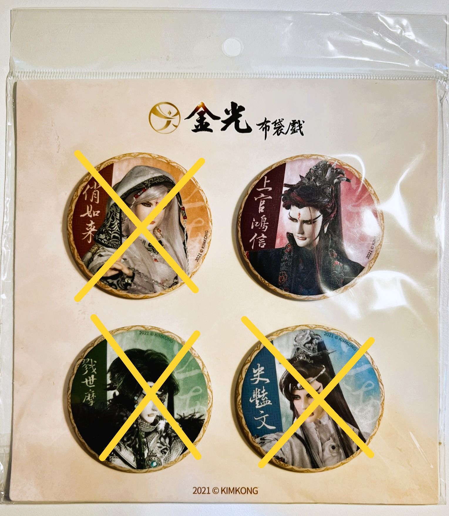 雁王（2件一套+2贈物，詳見照片和敘述）