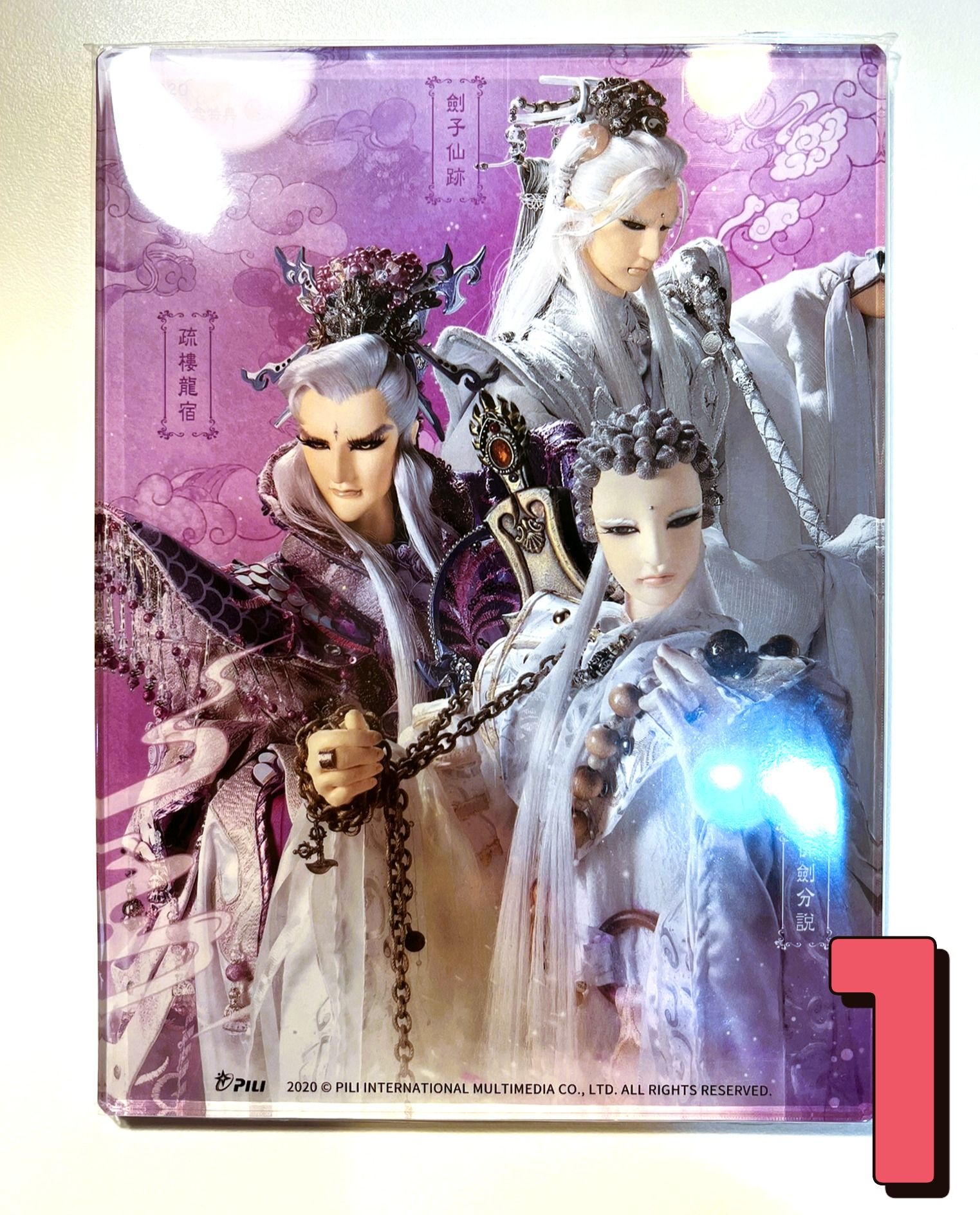 三先天D（6件一套+2贈物，詳見照片和敘述）