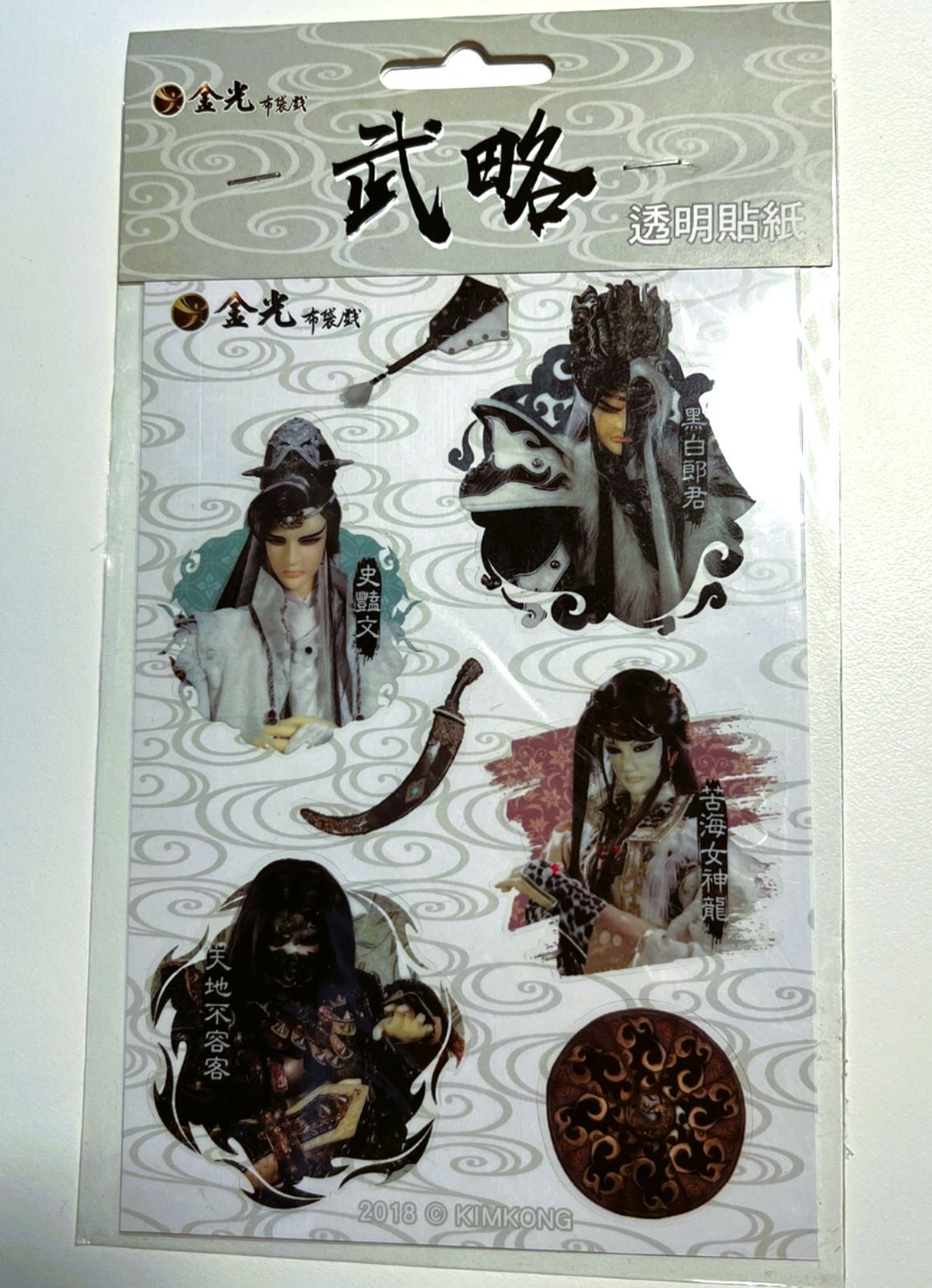 金光雜項