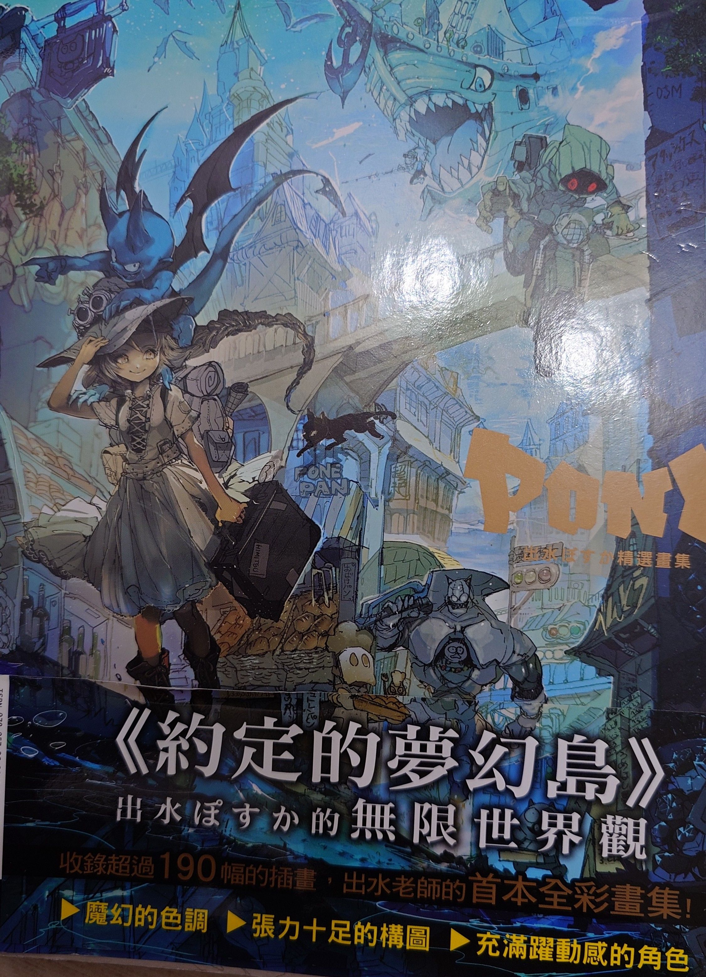 出水畫冊