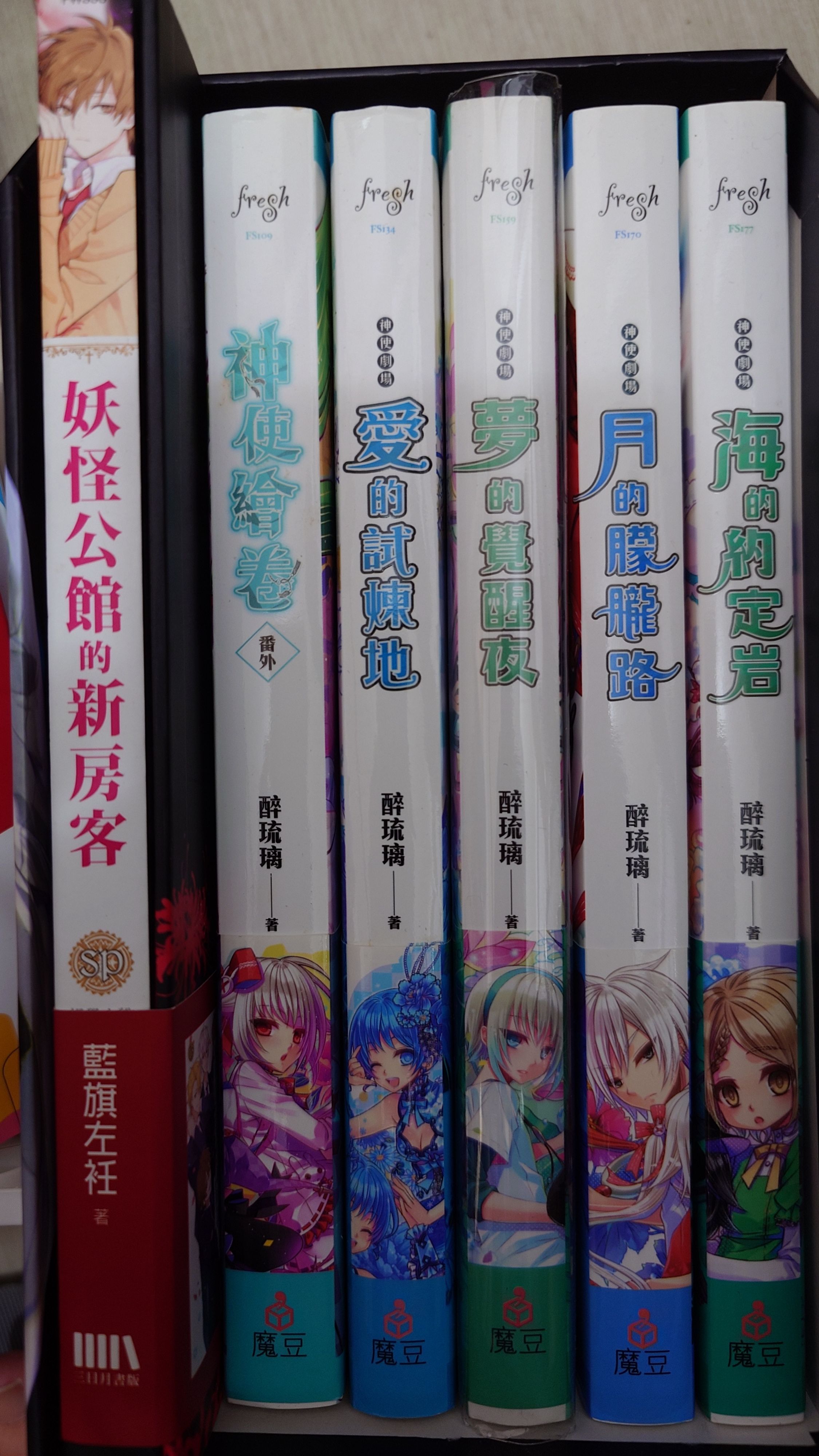 蓋亞＆妖館