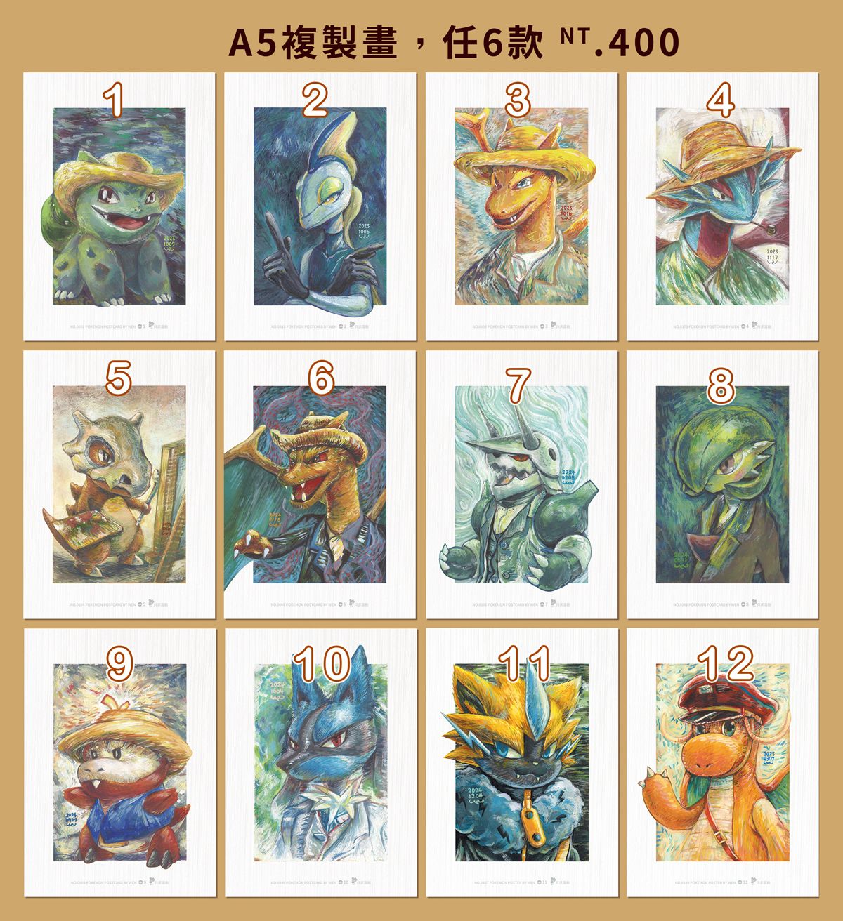 《寶可夢x梵谷》｜A5複製畫【任6款400元，需備註款式】
