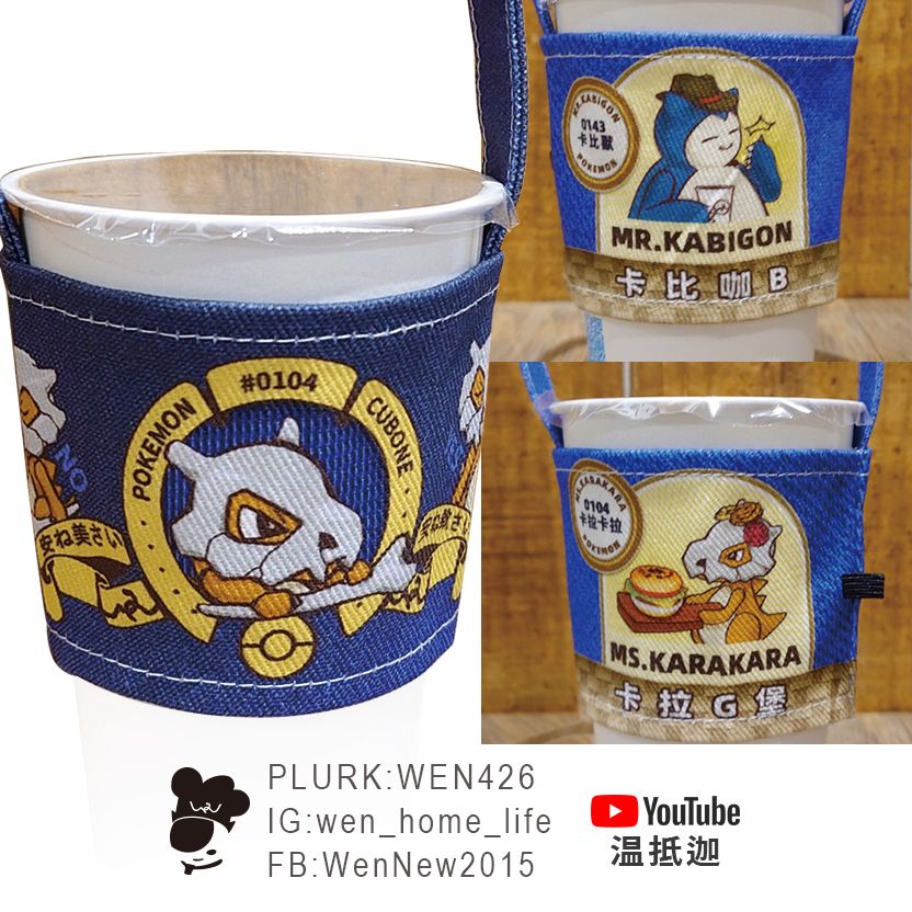 【預購】飲料提袋（鬆緊帶收納）｜卡比咖B＆卡拉G堡｜卡拉卡拉（深藍款）