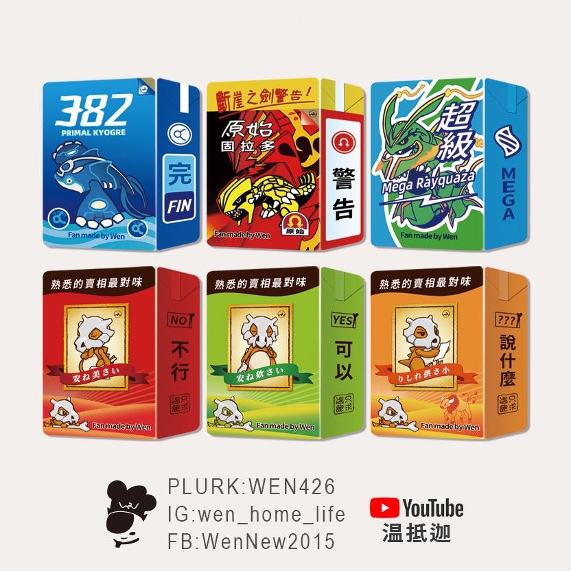 《寶可夢×鋁箔包》壓克力軟磁鐵