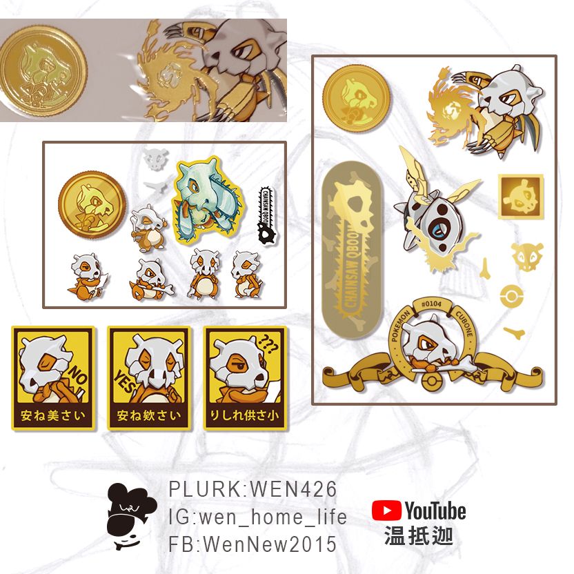 轉印貼紙｜卡拉卡拉
