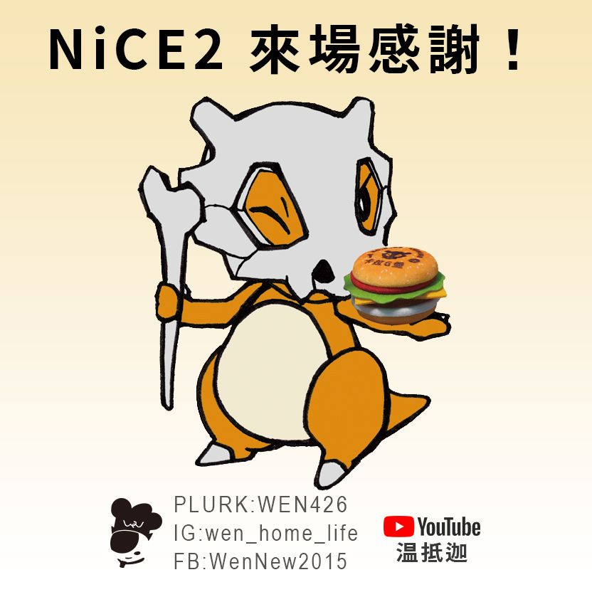包材費（自由樂捐）