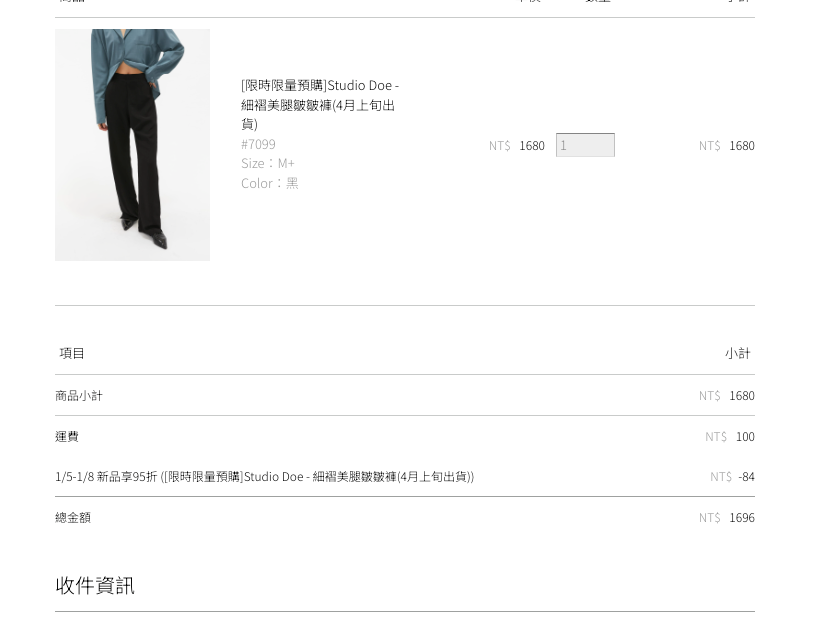 出清9.9新- DOE 細褶美腿皺皺褲