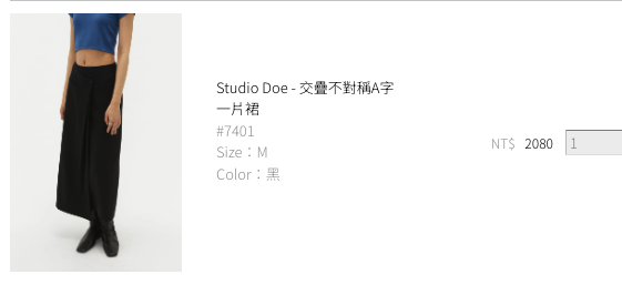 出清全新- DOE 交疊不對稱A字一片裙