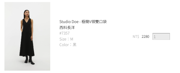 出清全新- DOE 極簡V領雙口袋西料長洋