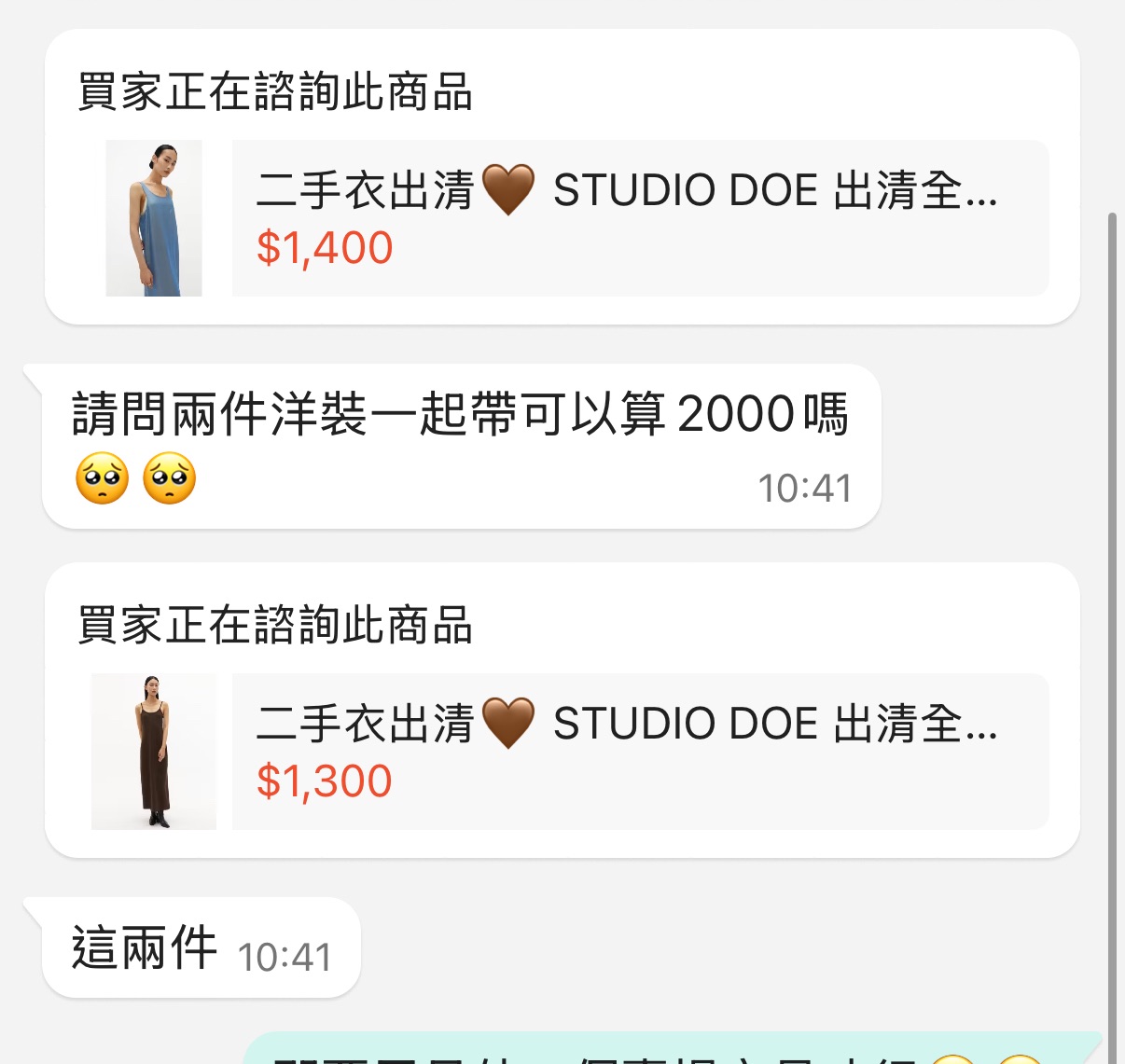 漸變洋裝+細肩棕色洋裝