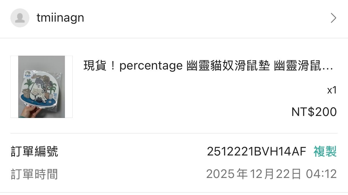 幽靈貓奴滑鼠墊for tmiinagn
