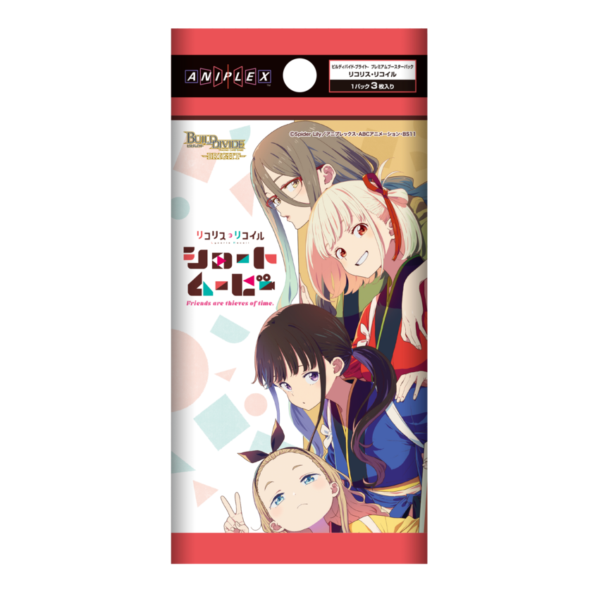 BUILD DIVIDE-BRIGHT- （BDB） 豪華補充包-Lycoris Recoil 莉可麗絲