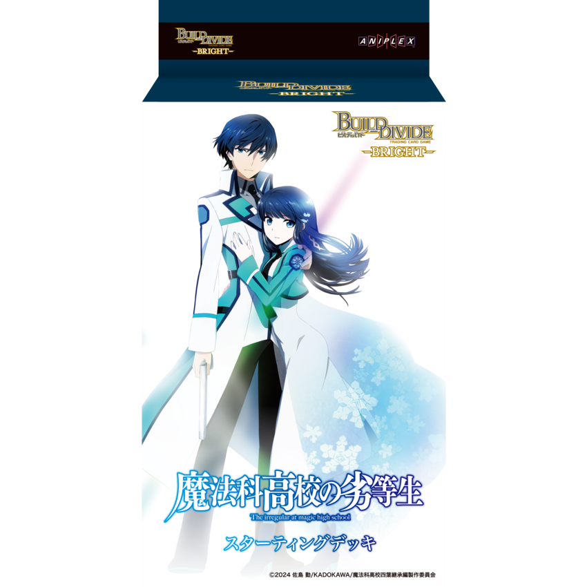 BUILD DIVIDE-BRIGHT- （BDB） 預組-動畫「魔法科高校的劣等生」