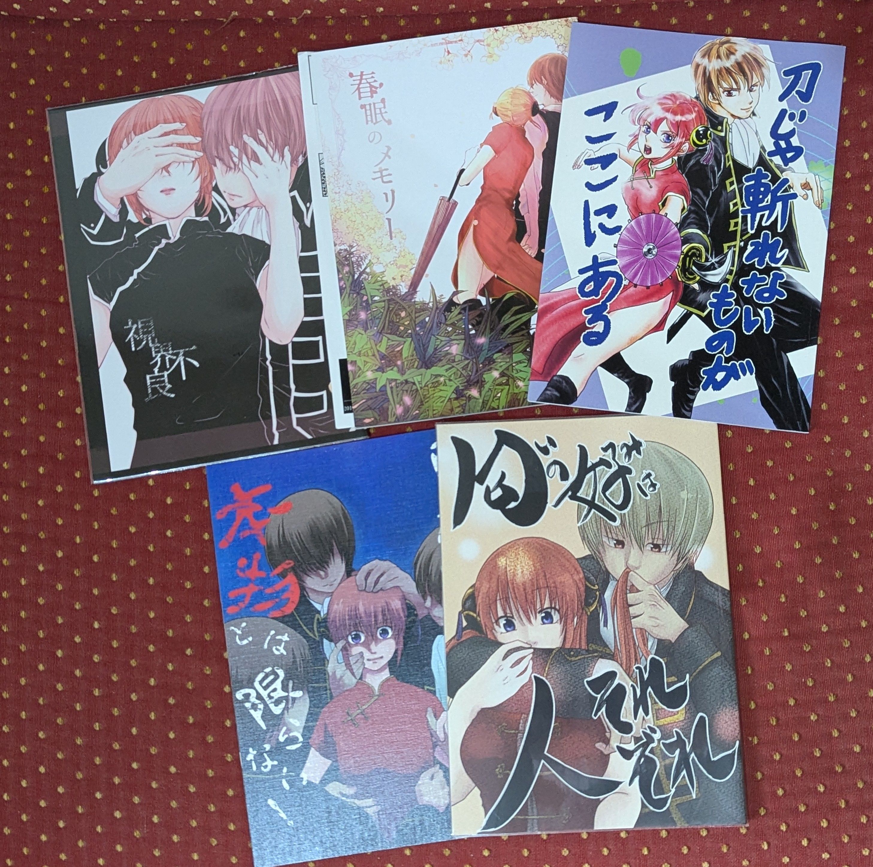 【銀魂】日文同人誌 沖神 まじゅ konoha くまねこ