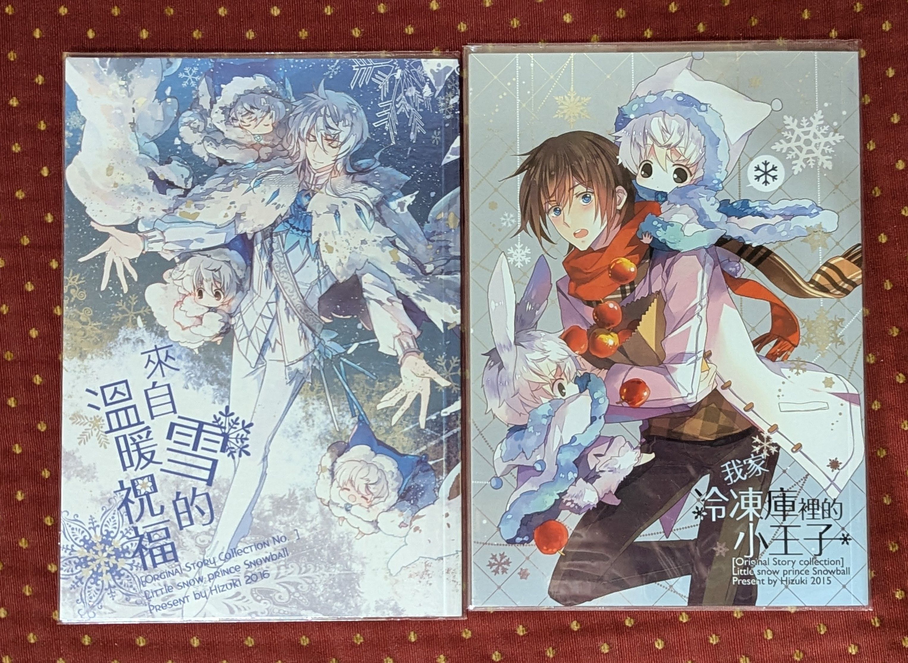 【原創】中文同人誌 希月 來自雪的溫暖祝福 我家冷凍庫的小王子