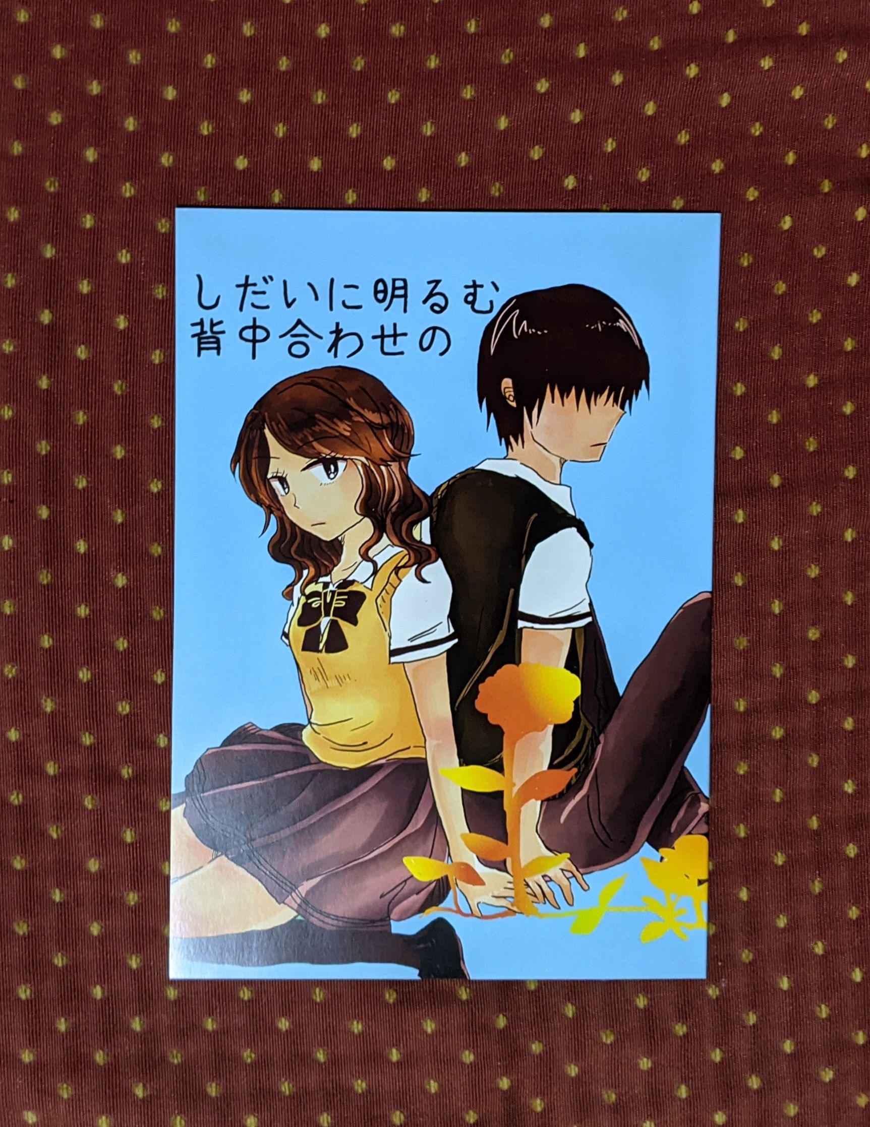 【暗殺教室】日文同人誌 千葉x速水 しだいに明るむ背中合わせの