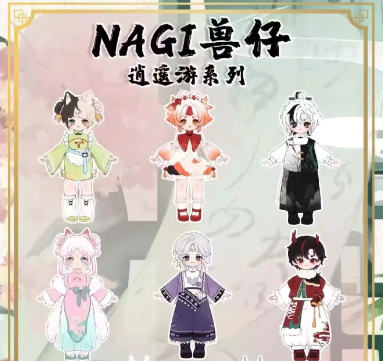 【獸仔-逍遙遊】默認廠瑕 售出不退，全新僅拆封確認款式