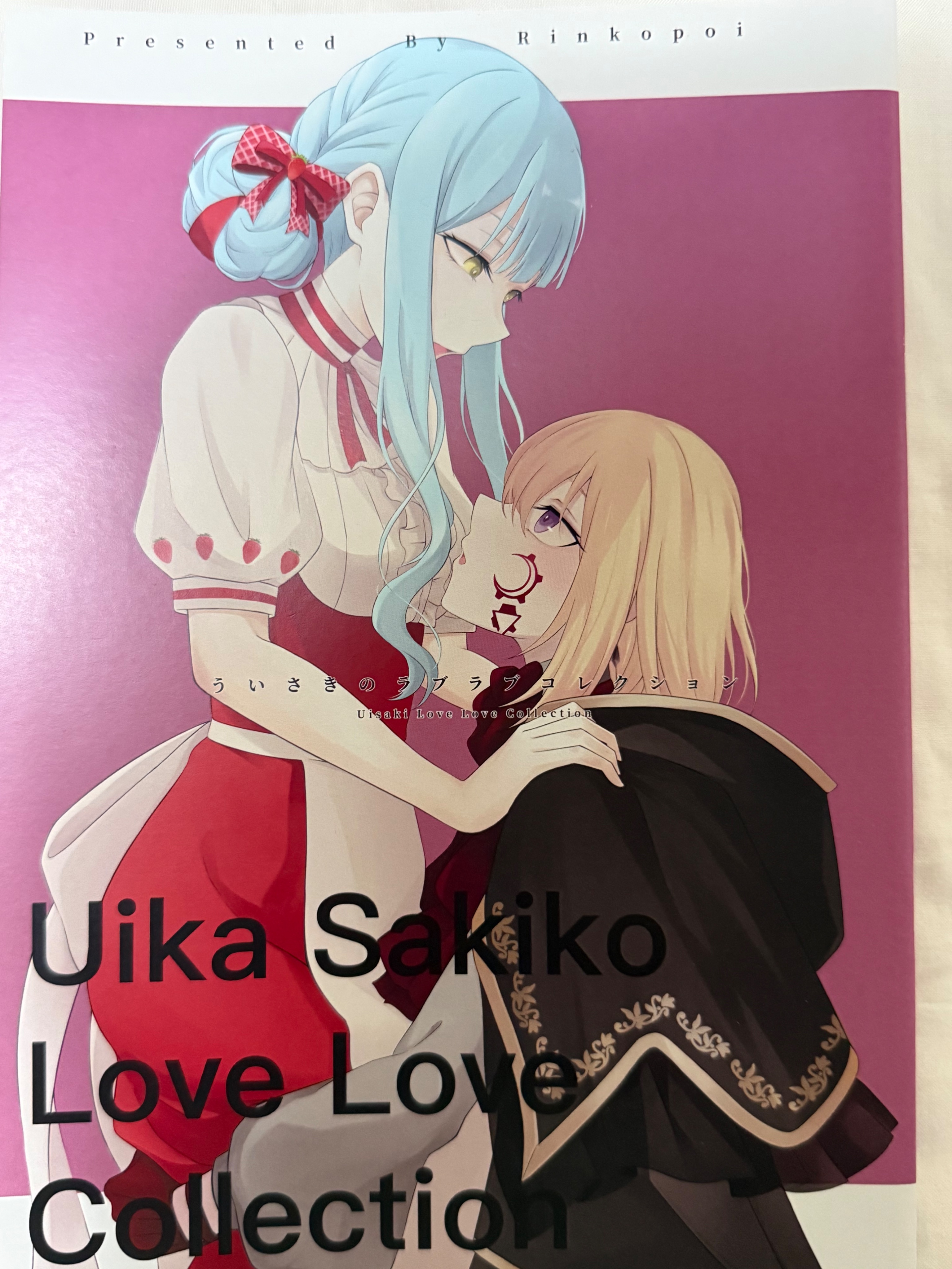 UIka Sakiko愛愛本