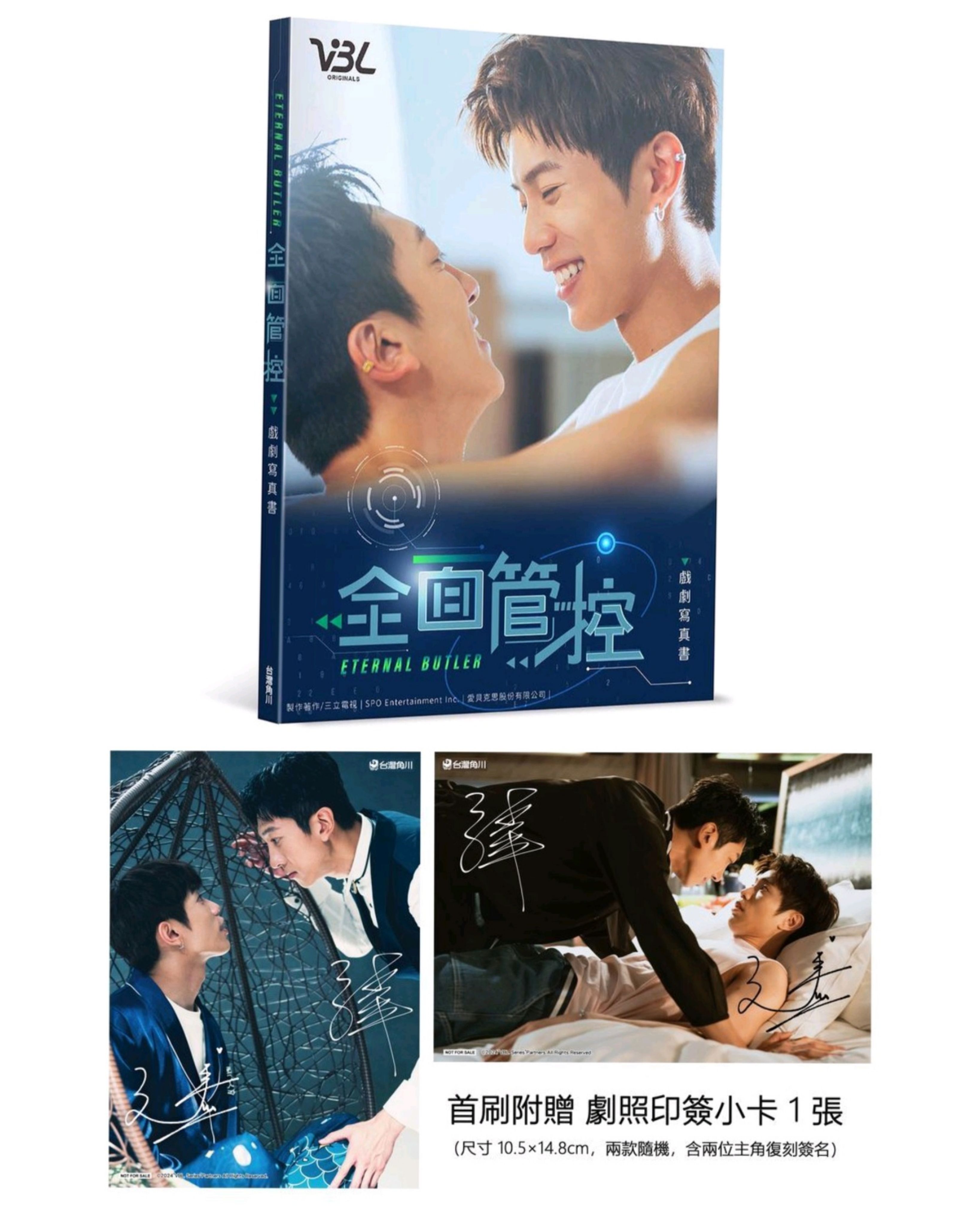 全面管控寫真書