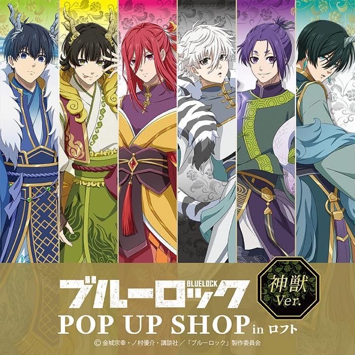 BLUELOCK 神獸 pop up shop