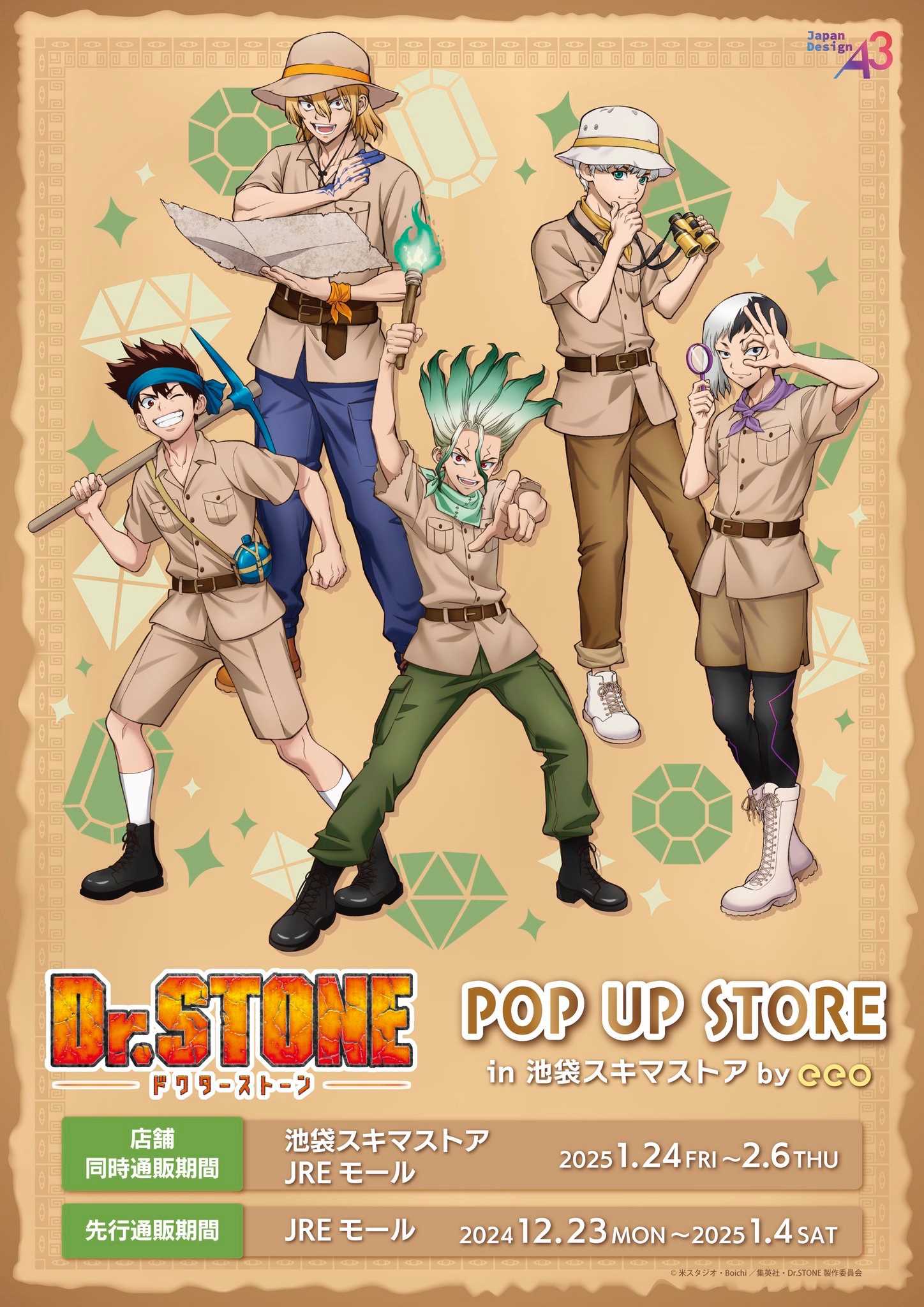 新石紀 探險隊pop up store