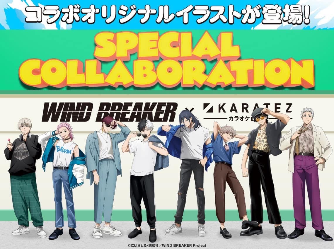防風少年鐵人卡拉ok