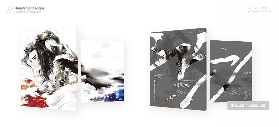 [東離劍遊紀]三人行─2019─│浪殤＆凜殤漫畫本 （凜雪鴉X殤不患、浪巫謠X殤不患） / 胡樂