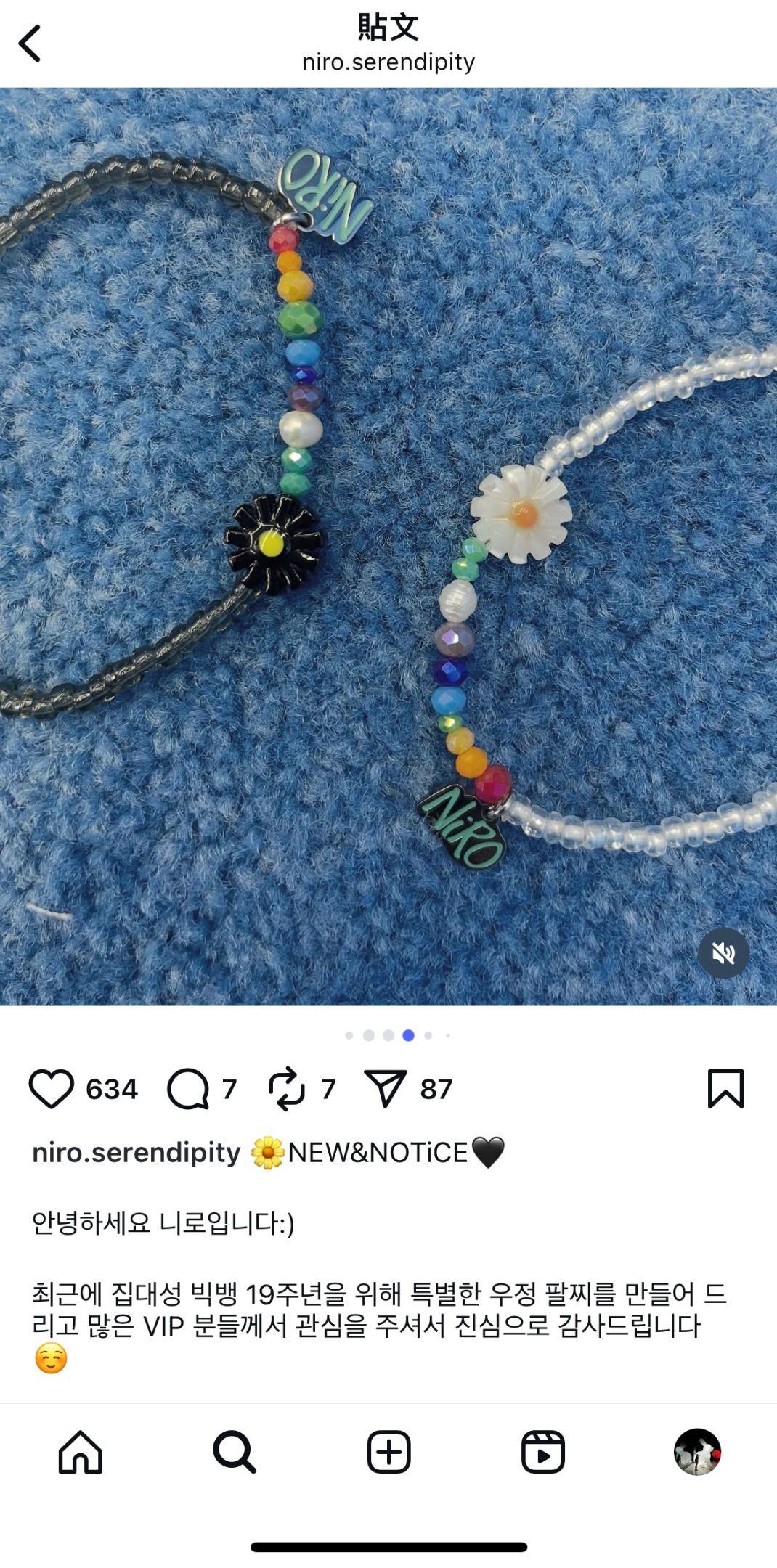 ✈️韓國空運🛩 NiRo 手工製作  RAiNBOW DAiSY BEADS BRACELET #61 友誼手鍊