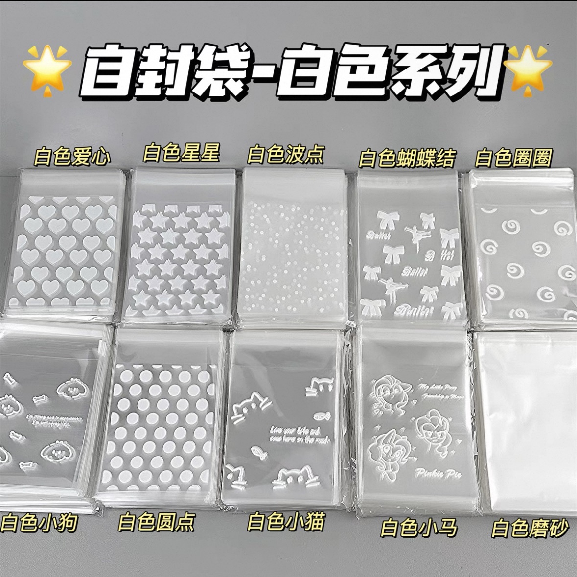 10各隨機透明磨砂自封袋愛豆小卡包裝袋ins風打包袋禮品袋