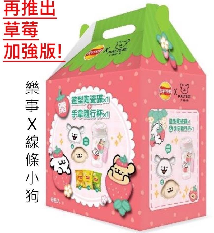 樂事x線條小狗禮盒