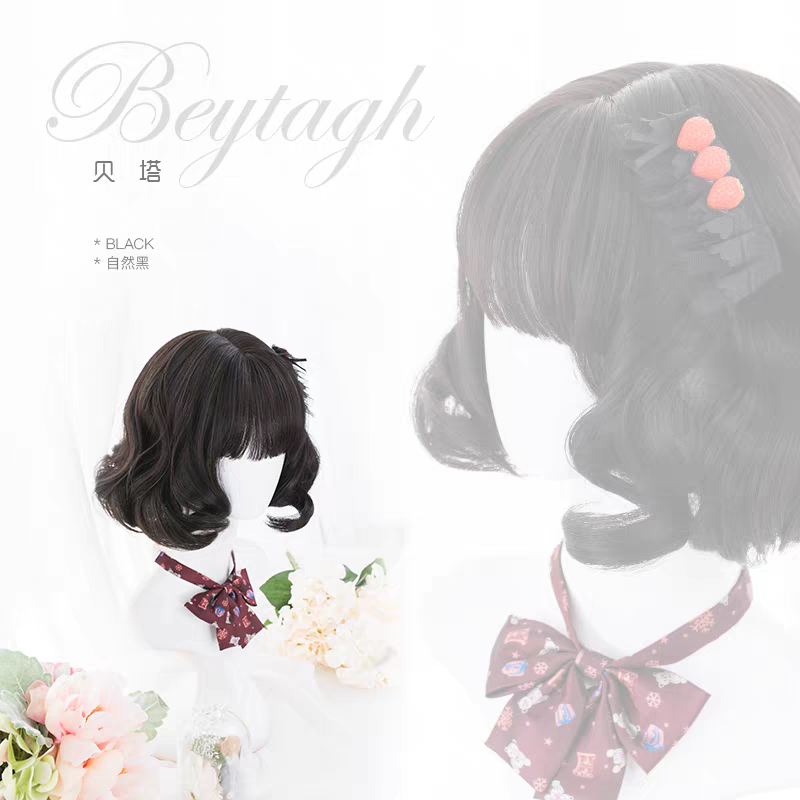 | 貝塔 | 自然黑短捲假髮