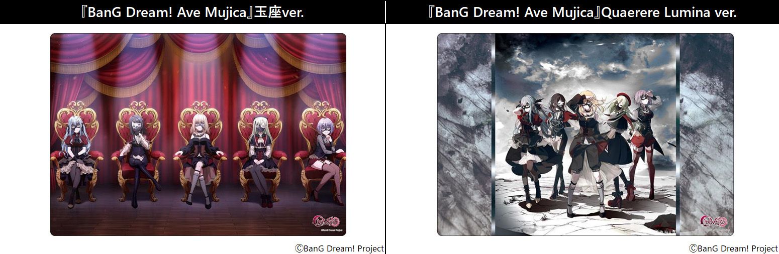 橡膠桌墊 BanG Dream! Ave Mujica