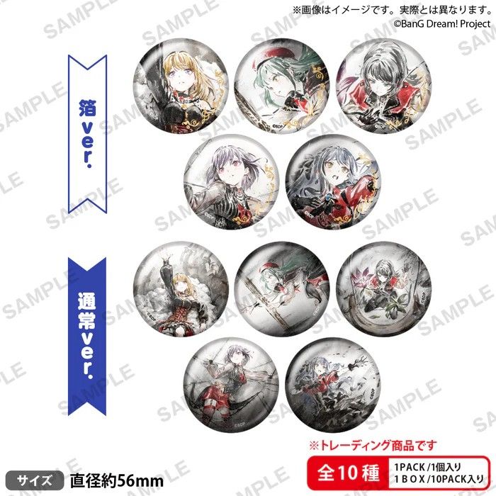 BanG Dream! Ave Mujica 集換式徽章 ED ver.