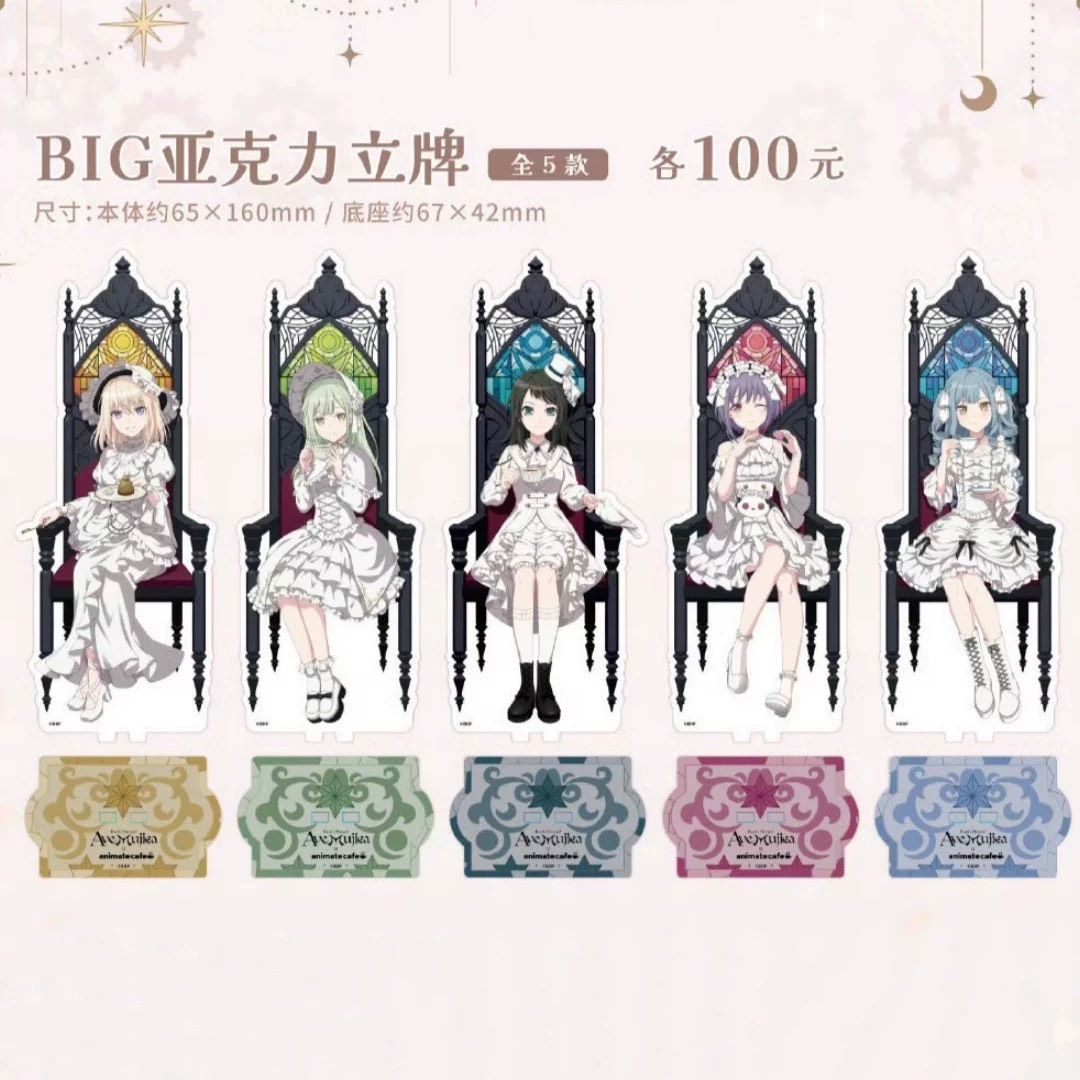 BanG Dream! Ave Mujica X animate cafe 角色壓克力立牌 上海animate限定