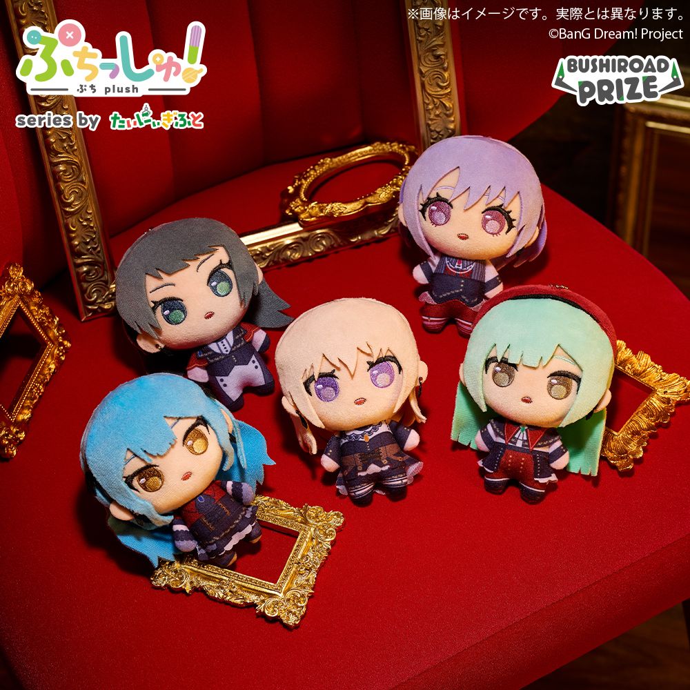 ぷちっしゅ！ Ave Mujica 景品娃娃