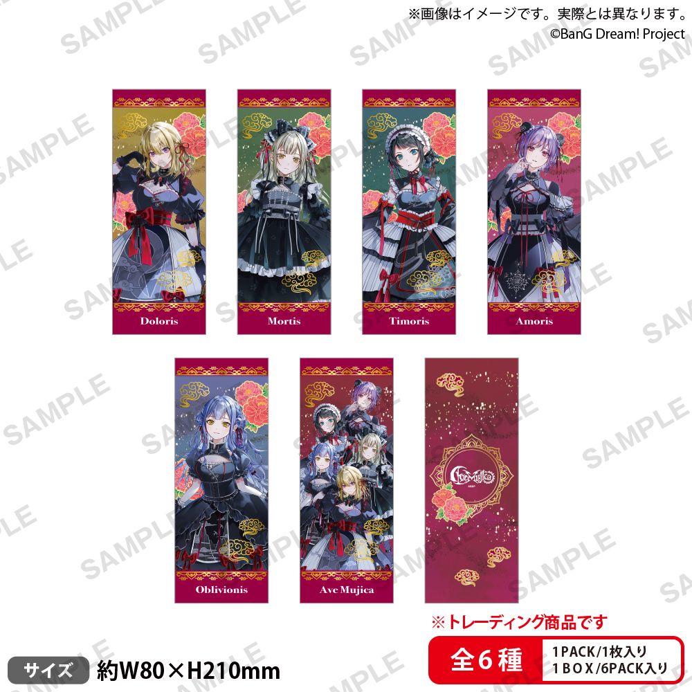 BanG Dream! 集換式票卷風卡片 鮮美透涼 ver. Ave Mujica