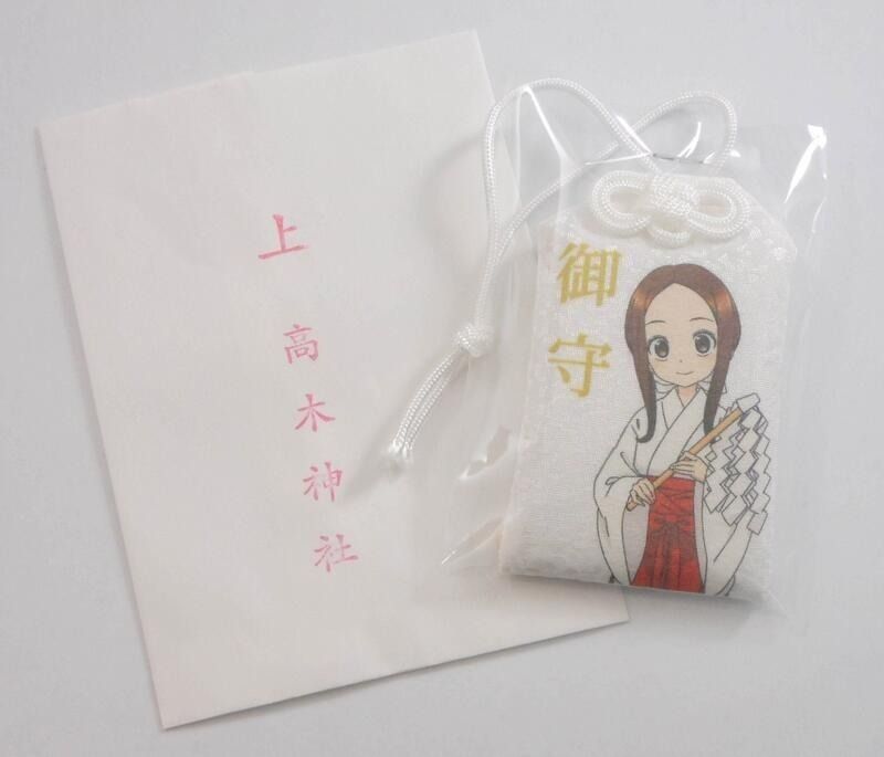 日本 高木神社 限定 擅長捉弄人的高木同學 縁結び 巫女 御守