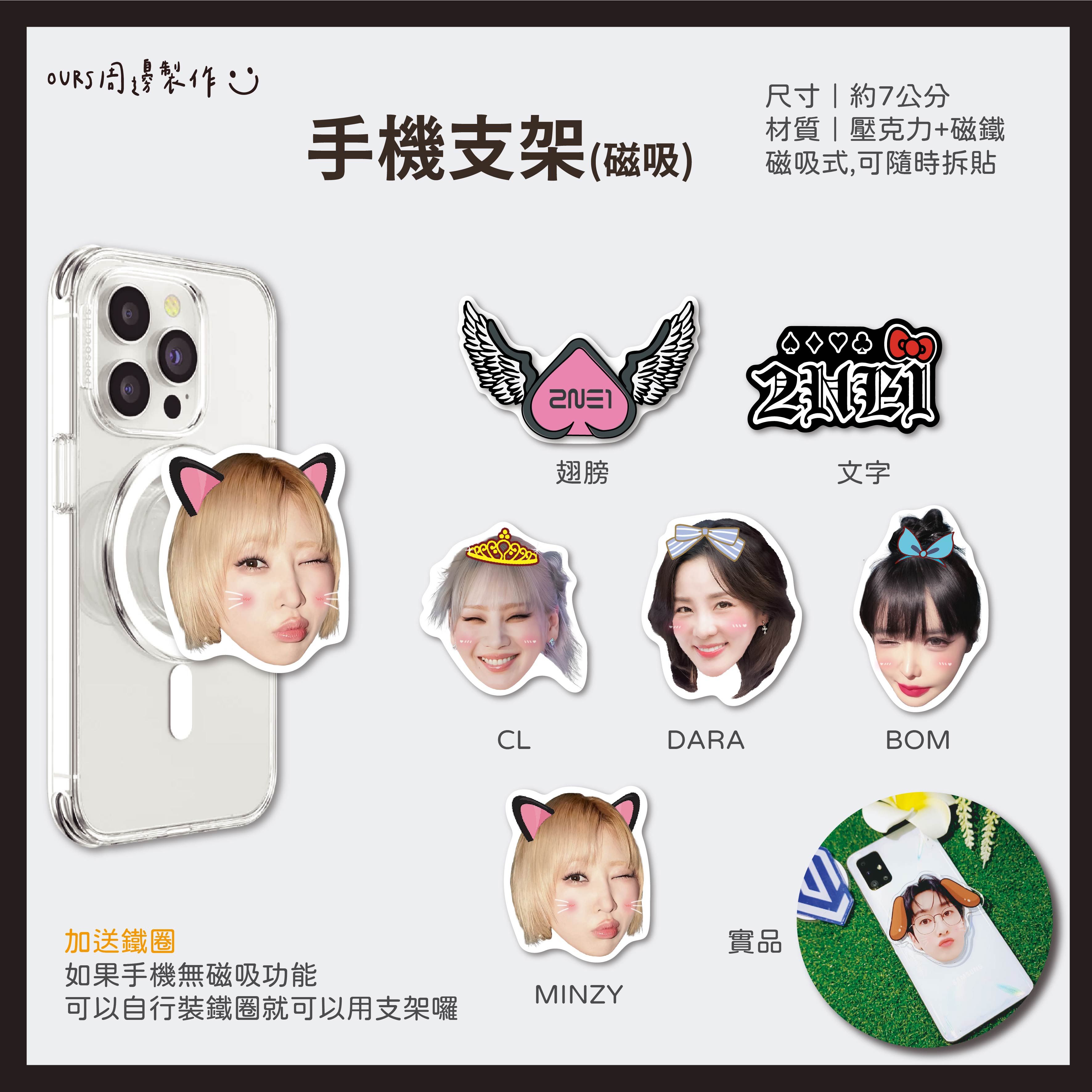 手機支架 （磁吸）