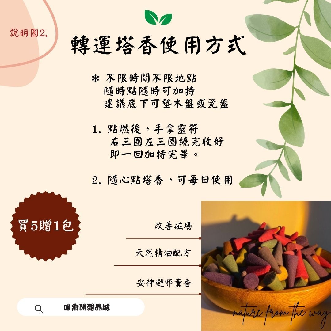 塔香賣場