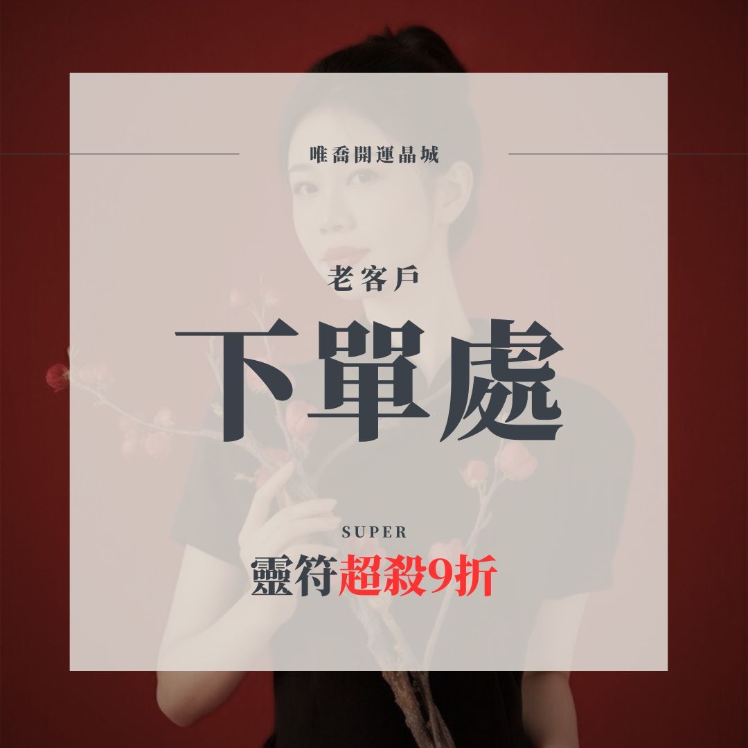 特殊下單區