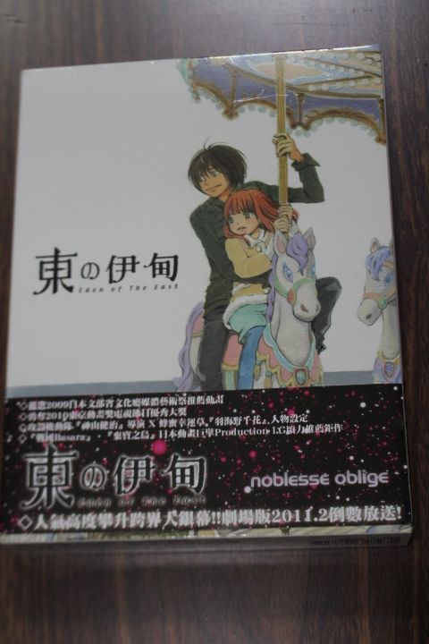 東之伊甸#01-11 DVD 二手8成新