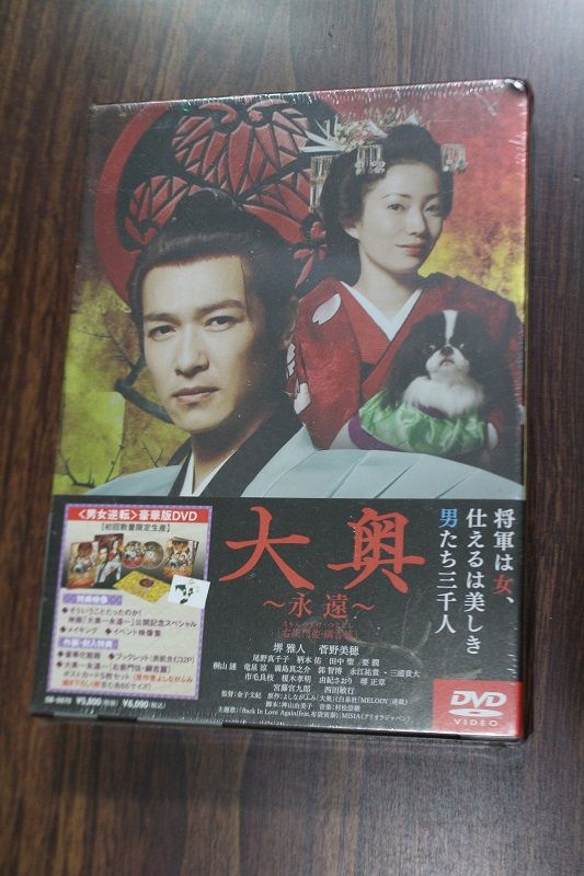 大奧~永遠~右衛門左．綱吉篇 日版 DVD 堺雅人 菅野美穗 主演 二手9成新