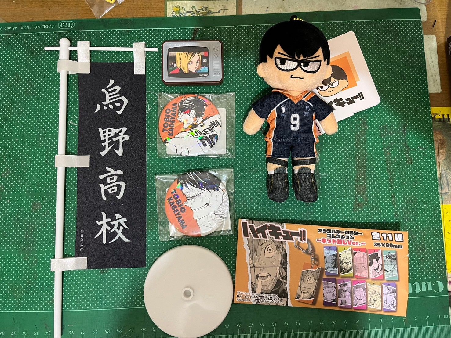 排球少年