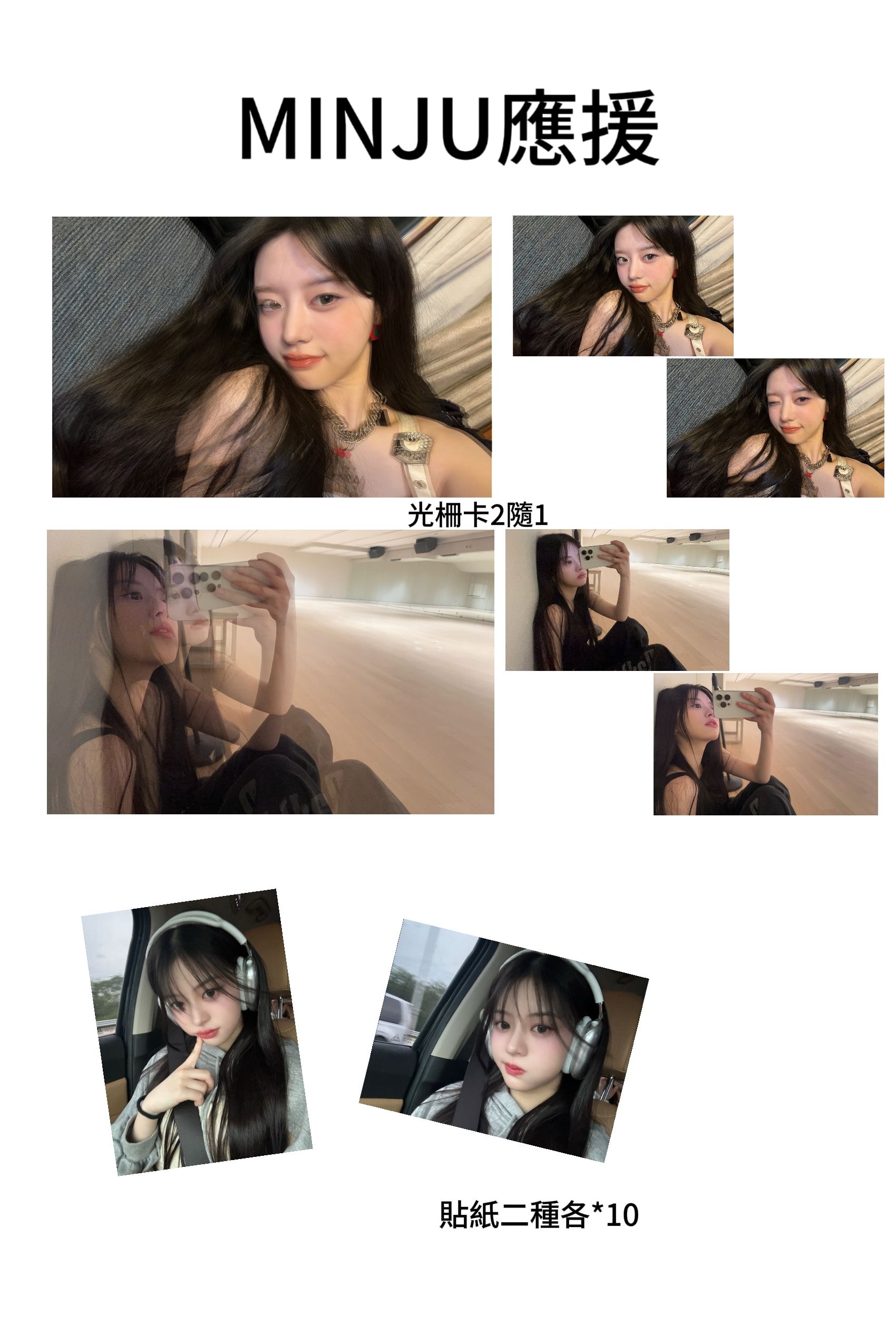 MINJU應援🐰