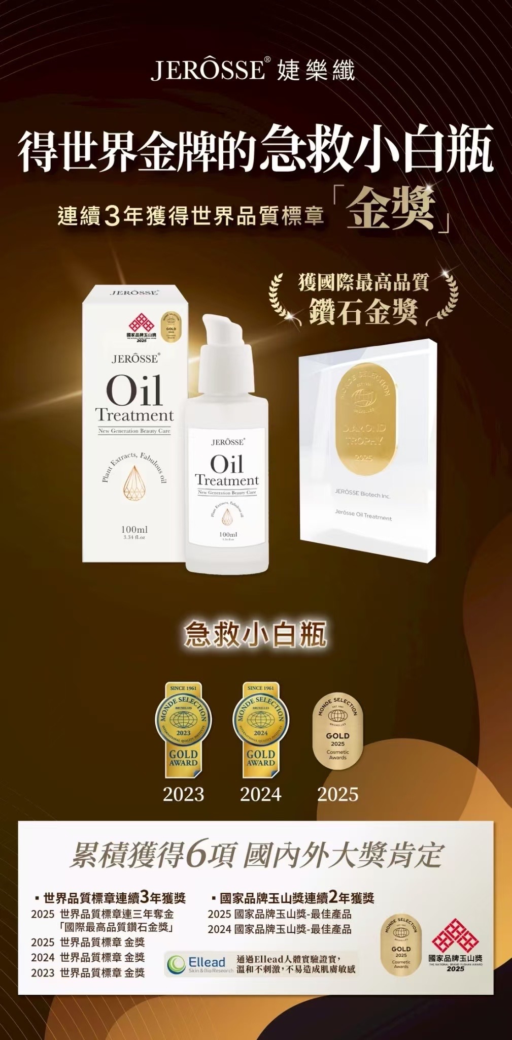 萬用小白瓶天然精油