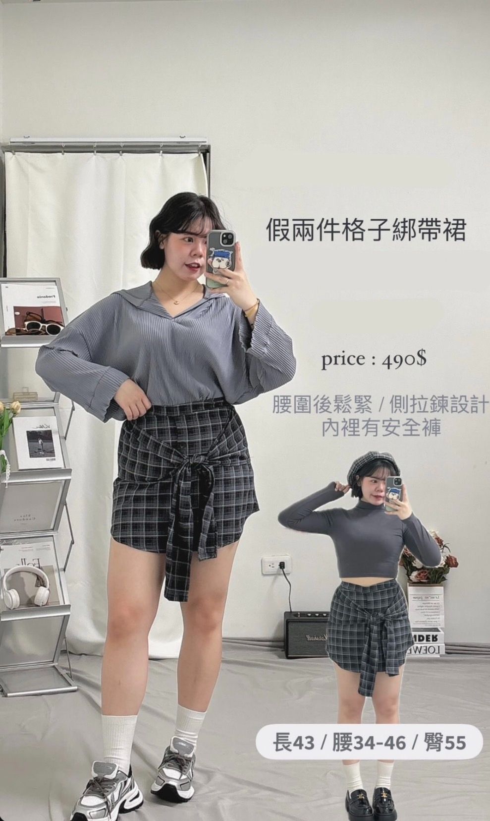 假兩件格子綁帶裙