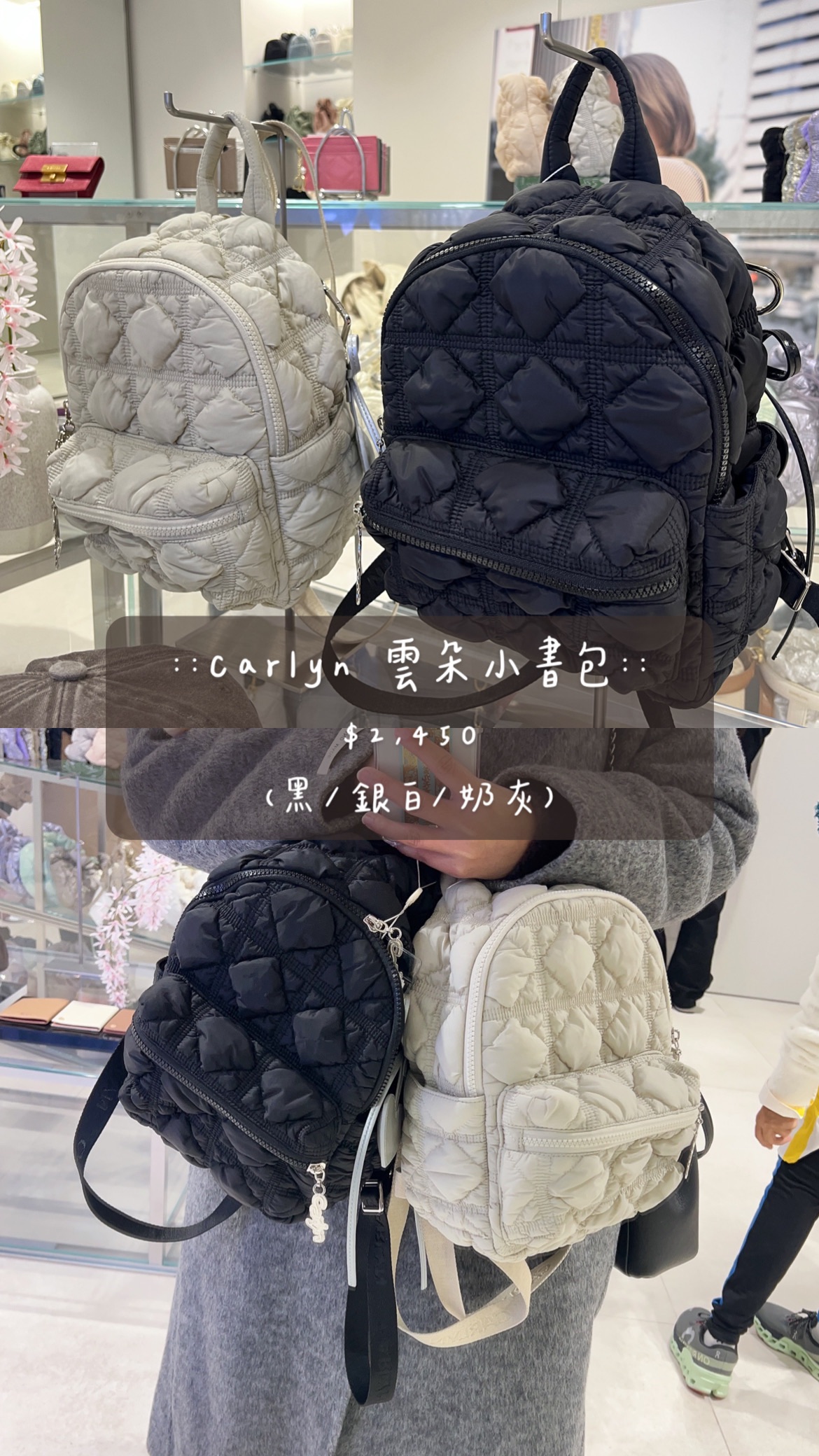 Carlyn mellow雲朵小書包