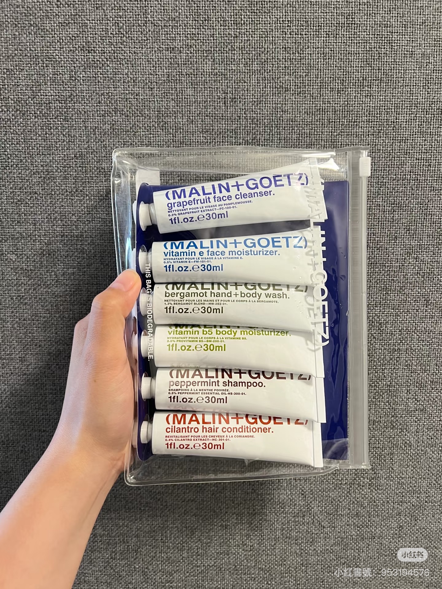 （MALIN+GOETZ）基礎護膚旅行組